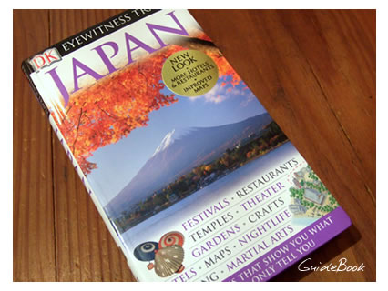 GuideBook JAPAN