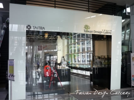 Taiwan Design Gallery02.jpg