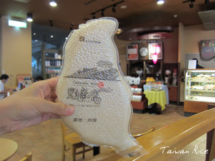 Taiwan Rice.jpg