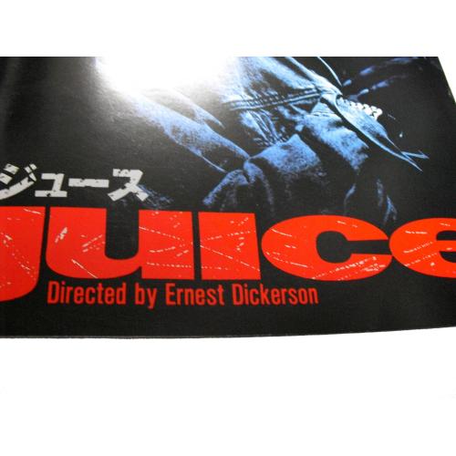 超激レア‼️ 映画 『JUICE』 パンフレット