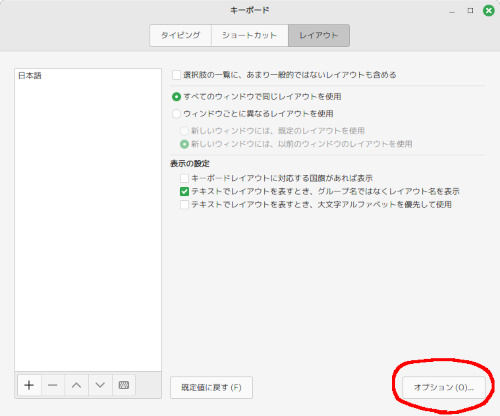 Keycode In Linux 2025/06/18の記録:Linuxでxkbのkeycodeをいじって左CtrlとCaps Lockを入れ替える | ciguwerao