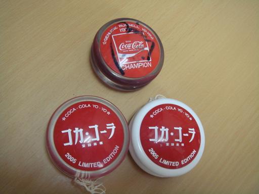 コカコーラ!懐かしヨーヨー! | 神原歯科医院の気まぐれ日記! コカコーラ!懐かしヨーヨー! | 神原歯科医院の気まぐれ日記!