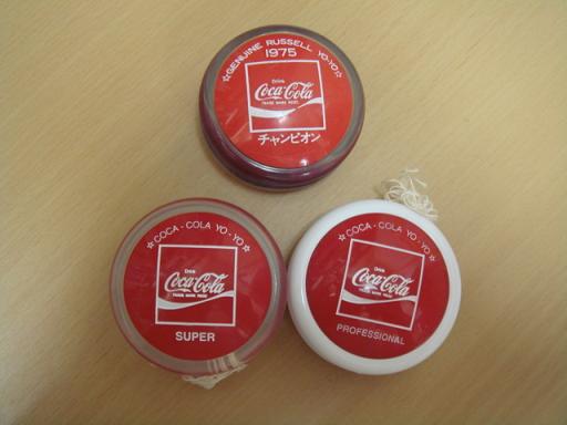 コカコーラ!懐かしヨーヨー! | 神原歯科医院の気まぐれ日記! コカコーラ!懐かしヨーヨー! | 神原歯科医院の気まぐれ日記!