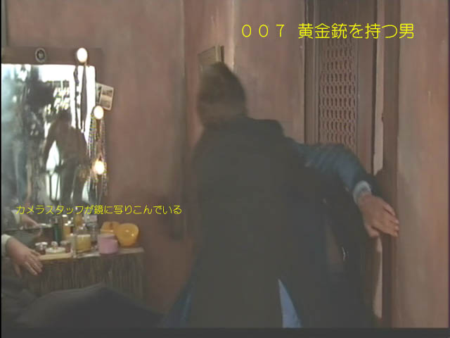 007シリーズ！黄金銃を持つ男！ | 神原歯科医院の気まぐれ日記！