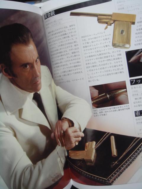 007シリーズ!黄金銃を持つ男! | 神原歯科医院の気まぐれ日記! 007シリーズ!黄金銃を持つ男! | 神原歯科医院の気まぐれ日記!