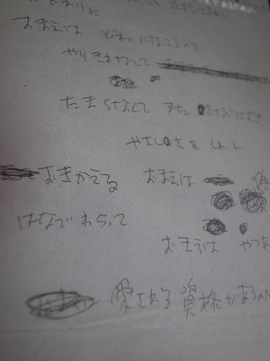 【絶版】【初版】尾崎豊の直筆ノート　歌詞、ライブMC、小説　作品の原形メモ 絶版】【初版】尾崎豊の直筆ノート 歌詞、ライブMC、小説 作品の