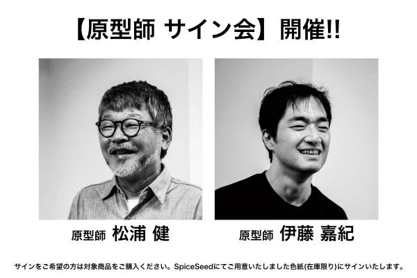 4月29日(火・祝)開催！『SpiceSeed Festival 2025 in