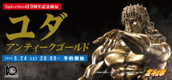 5月24日(土)20時より ダイの大冒険シリーズ『レオナ』キン肉マン