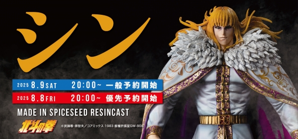Tezzang　　　キン肉マン　ネメシス　未開封 スパイスシード、「キン肉マン」よりフィギュア「ネメシス」の
