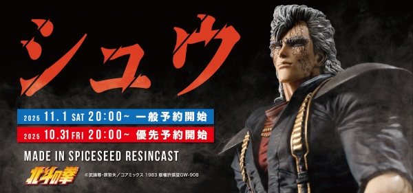 11月1日(土)20時より キン肉マン『木彫 悪魔将軍 (チーク)』 ダイの大