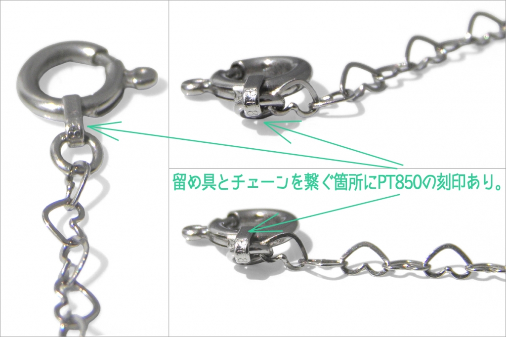 PT850 ブレスレット ハート形チェーン 重量0.68ｇ 全長18.5cm