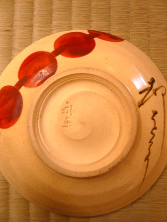 都をどりお皿 | 伊兵衛日記