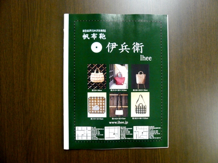 るるぶ『京都を歩こう`10』特別付録表紙 | 伊兵衛日記