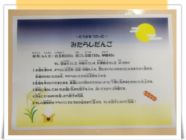 ひばりが丘児童センターの外観