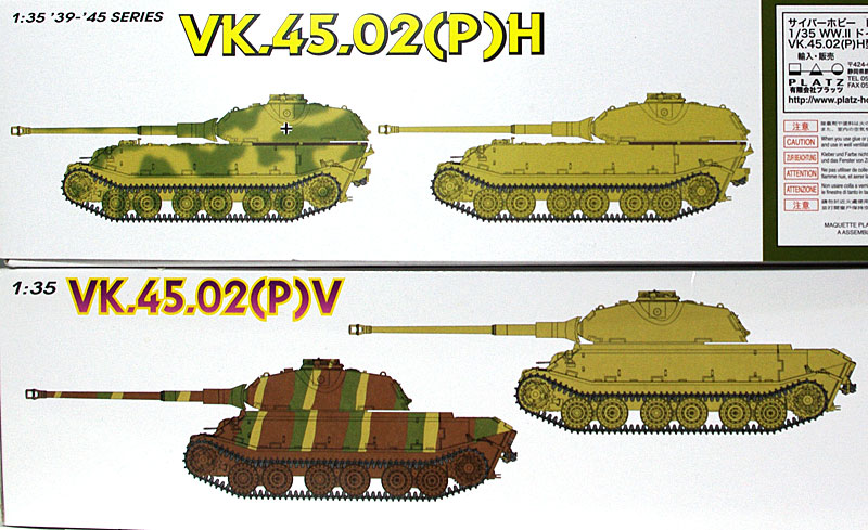 VK.45.02(P)H試作重戦車 | i-modellers NEWS