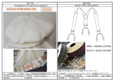 ADJUSTABLE COSTUME  マッシュマンズ別注　キャスケット ADJUSTABLE COSTUME 特注キャスケットが入荷いたしました
