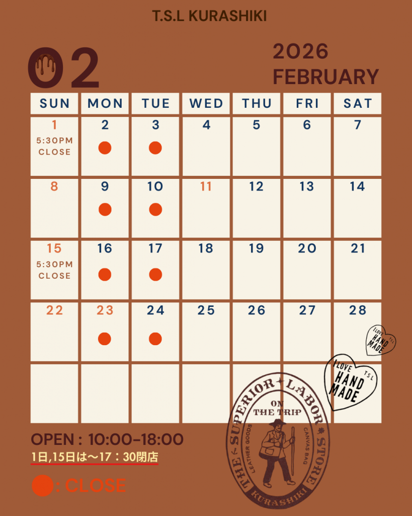 2月営業日のお知らせ