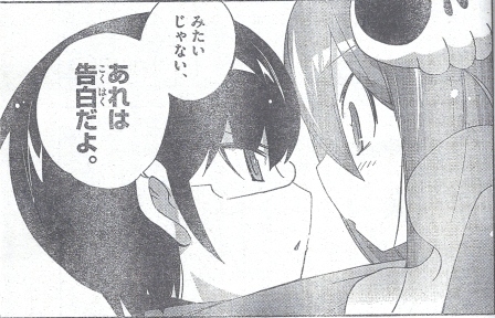 今週の神のみぞ知るセカイ「告白2/5」 | Over The Fence