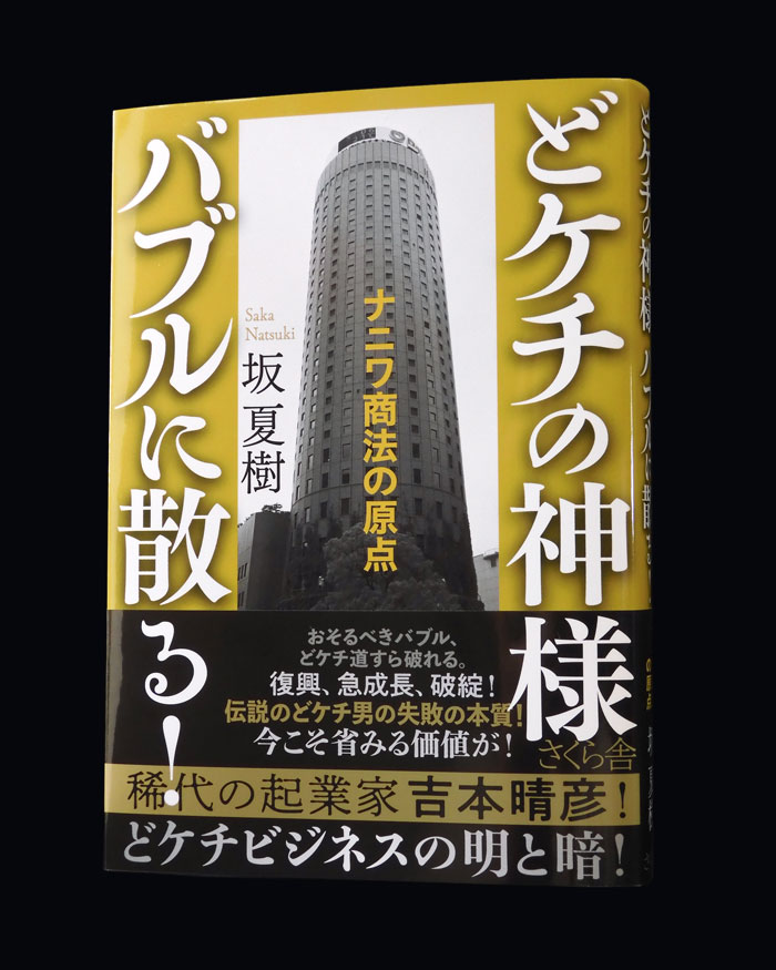 装丁の仕事〈ビジネス書のデザイン 経済/金融/経営〉さくら舎の 装丁の仕事〈ビジネス書のデザイン 経済/金融/経営〉さくら舎の