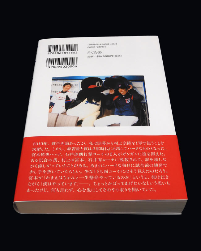 装丁の仕事〈プロ野球大好き！知れば知るほど面白い野球の話〜メジャー