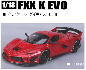 【ご予約受付中】ハイストーリー・ブラゴ・スパーク 他 | ミニカーギャラリーPIT in 京商ビレッジ ブログ