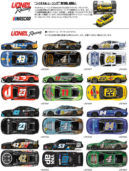 NASCARはお好きですか？(2024/4/5追記) | ミニカーギャラリーPIT