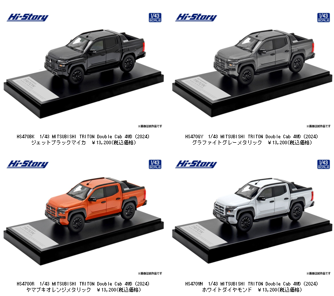 1/43 三菱 トライトン TRITON ディーラー特注 非売品 ミニカー Amazon | 1/43 三菱 新型トライトン TRITON ディーラー特注