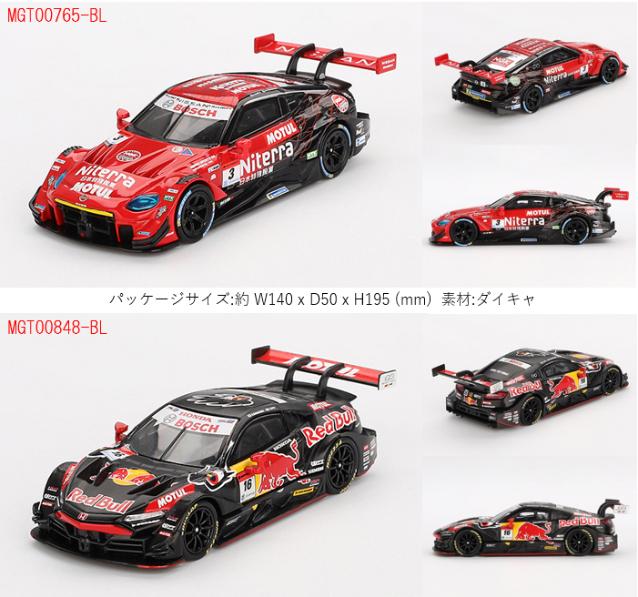 Nissan Z MARELLI IMPULZ GT500 Super GT Japan 2023 - scale 1