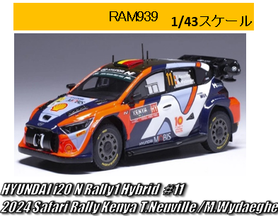 【ご予約受付中】オットモービル・ポップレース・BBR 他 | ミニカーギャラリーPIT in 京商ビレッジ ブログ