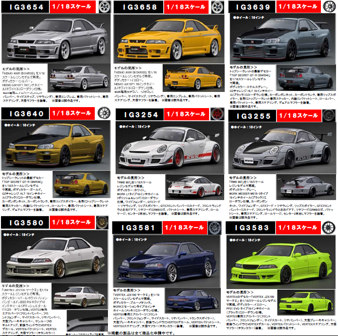 IG 1/18 三菱 スタリオン 2600 E-A187A ホワイト 3707 IG 1/18 三菱 スタリオン 2600 E-A187A ホワイト 3707 イグニッション