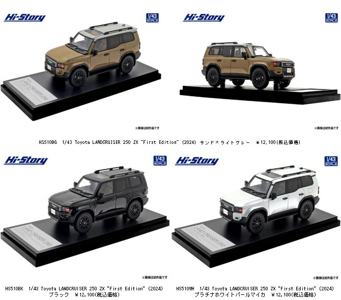 ご予約受付中】 ノレブ・ミニGT・HJ64 他 | ミニカーギャラリーPIT in