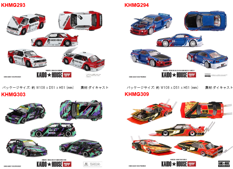❤️全５１種❤️ミヒマルGTセット★全51枚セット初回★大量セットまとめ売り ご予約受付中】 ミニGT・イグニッションモデル・トップマルケス 他