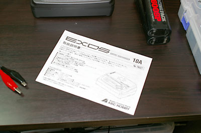 エキスパートディスチャージャー10A | Snowblind