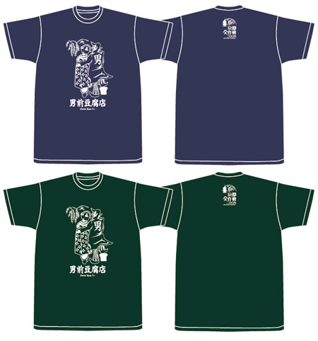 男前豆腐店 × 京都大作戦 × CAPITAL RADIO ONE トリプルネームT