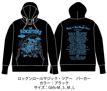 50回転ズ ツアーグッズ | CAPITAL RADIO ONEのBLOG