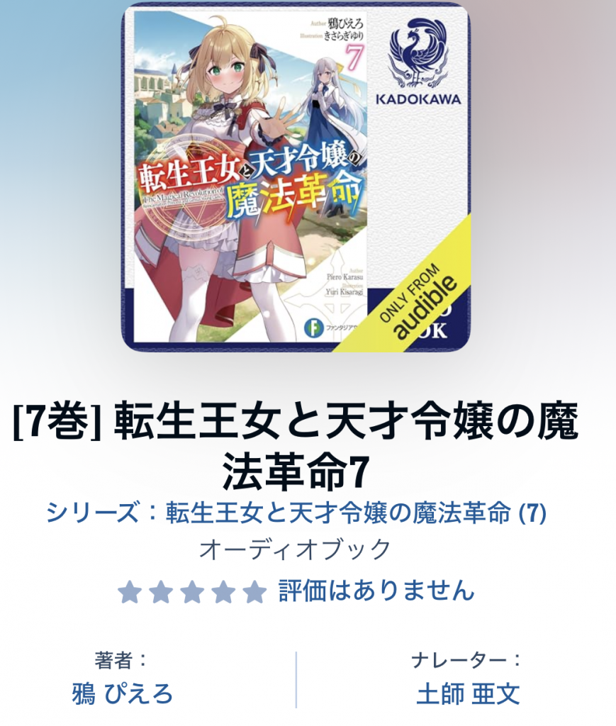 REバース新時代のアイドルココSP 無敵彼氏だよね〜