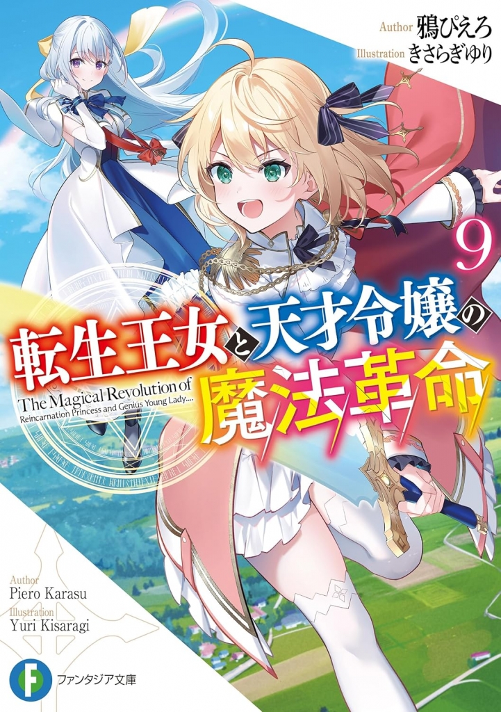 萌幻次元 ウマ娘 サトノダイヤモンド 抱き枕カバー 特殊版