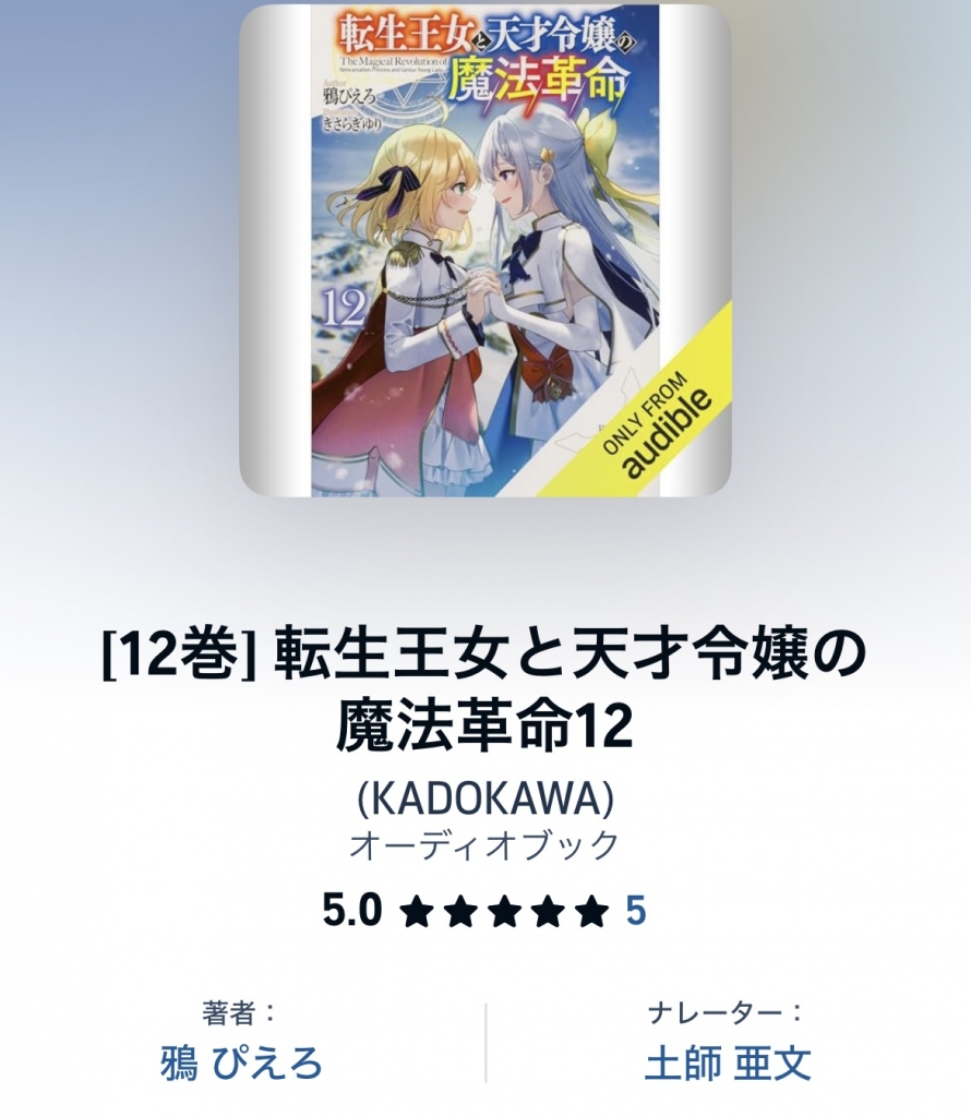 回復術士のやり直しアニメ中止の真相は？2期制作の噂と過激描写の経緯を徹底解説