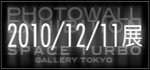 1211展