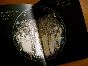 ヨルアソビです こんばんは | yukiの雑記帳