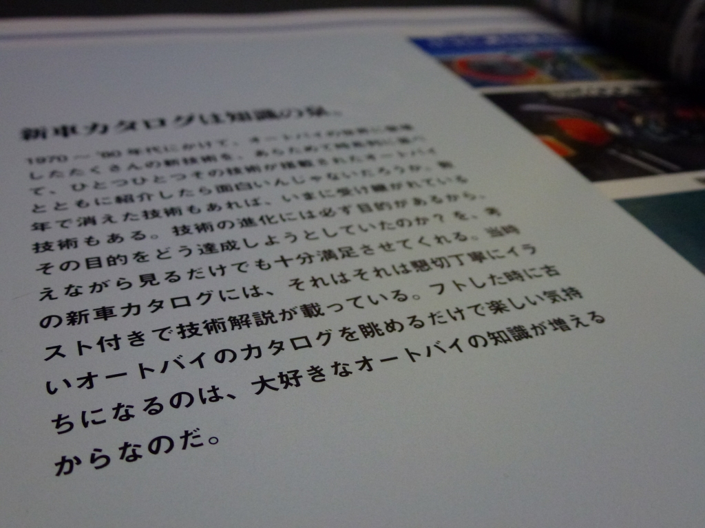 ストバイの真価論」是非手に取って読んでください！(嘆願) | NUNOBIKI