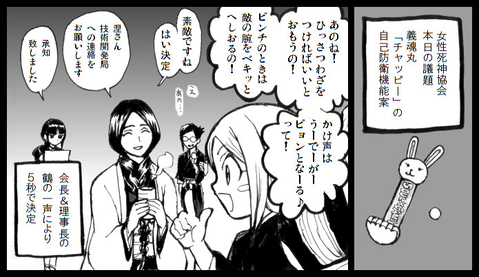 BLEACH 女性死神 グッズ 30点 女性死神協会 ブリーチ ソウルカードバトル 女性死神協会 J-011 バンダイ