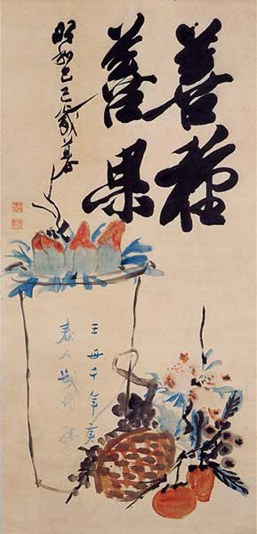 岸田劉生 「善種善果」 | 周南市美術博物館blog 岸田劉生 「善種善果」 | 周南市美術博物館blog
