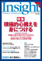 Insight 2011-4