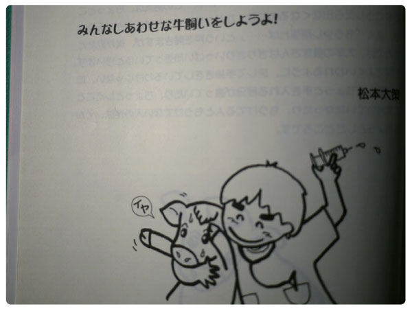 現場で（少しは？）役に立つ繁殖の本でました！ | 有限会社