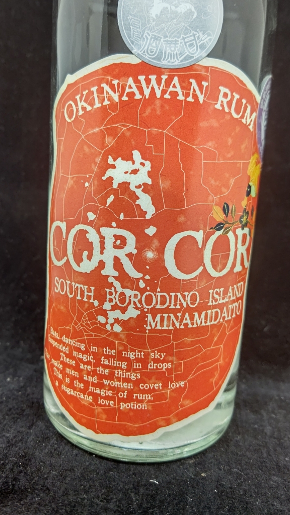 ラム酒 コルコル 販売店 | ラム酒販売・CORCOR屋 – UPASFB