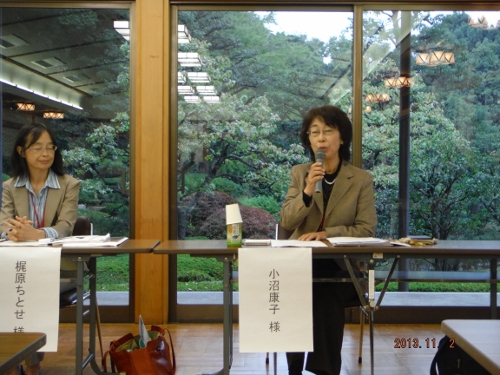 The Garden Society of Japan 95 cerimonia di anniversario