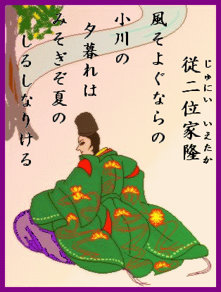 百人一首 98番 夏の歌 | keiのおもちゃ箱