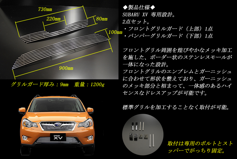 スバルXV フロントバンパーガード 新品未使用品。 楽天市場】57734FL040【スバル純正】フロントバンパーガード