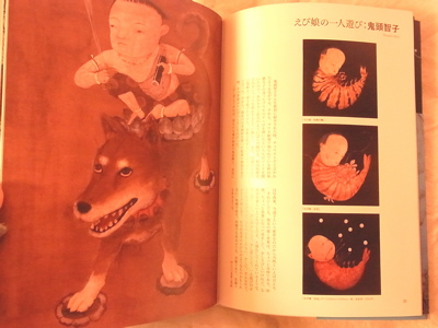 【専用】雑誌2点、OIL4点、ウサギ4点、箱4点　狐1点、宇宙愛1点で計15点！ Yoichi OCHIAI 「ﾇﾙ即是色色即是ﾇﾙ」 | tagboat
